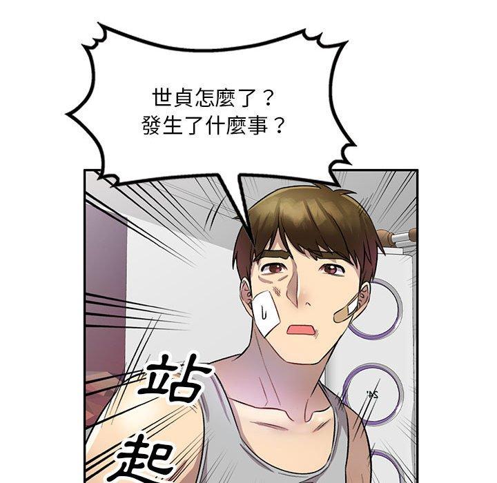 《私房家教課》漫画 第19話