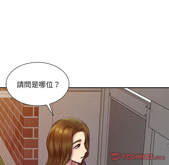 《私房家教課》漫画 第19話