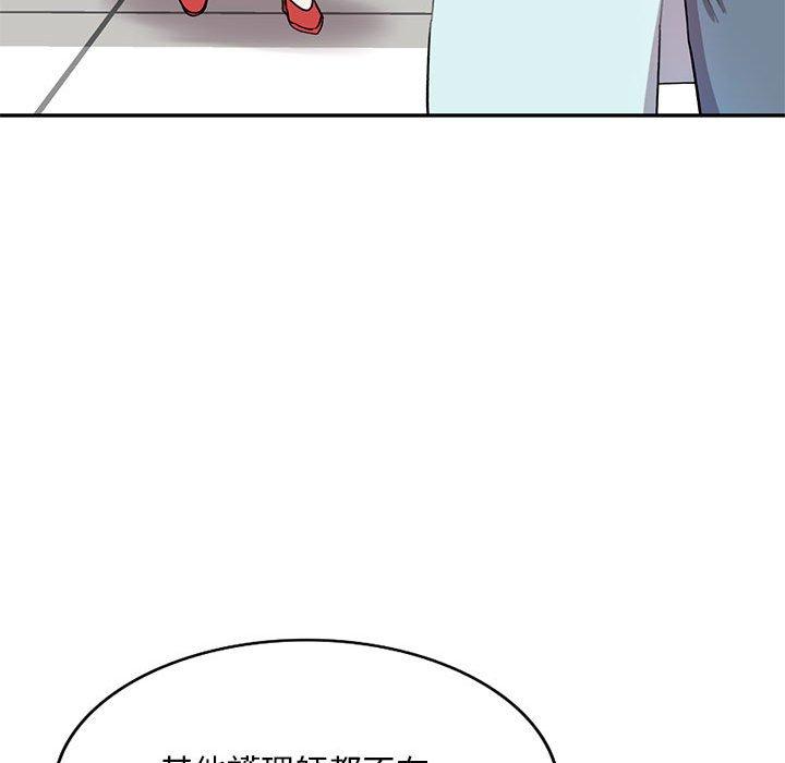 《私房家教課》漫画 第19話