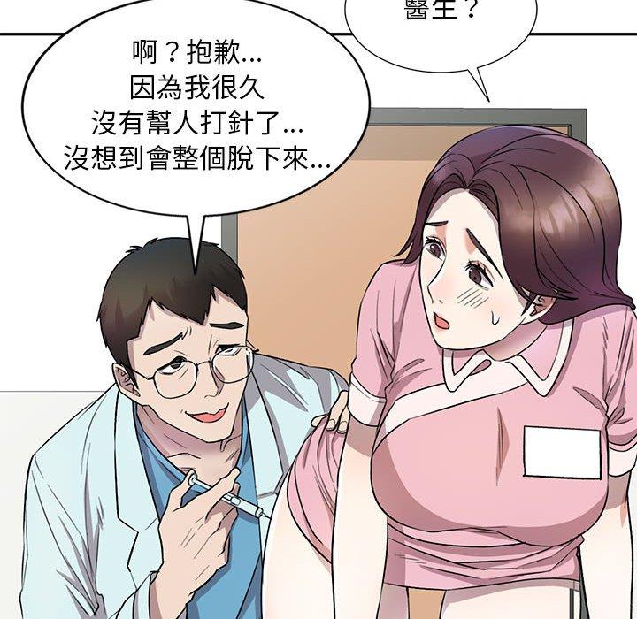 《私房家教課》漫画 第19話