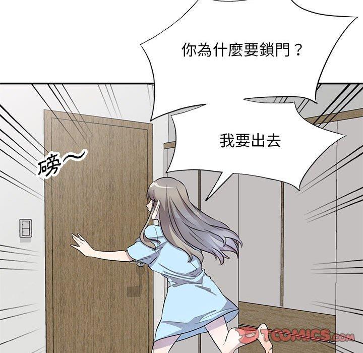 《私房家教課》漫画 第19話