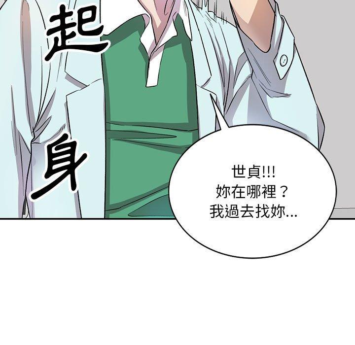 《私房家教課》漫画 第19話