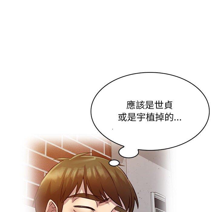 《私房家教課》漫画 第19話