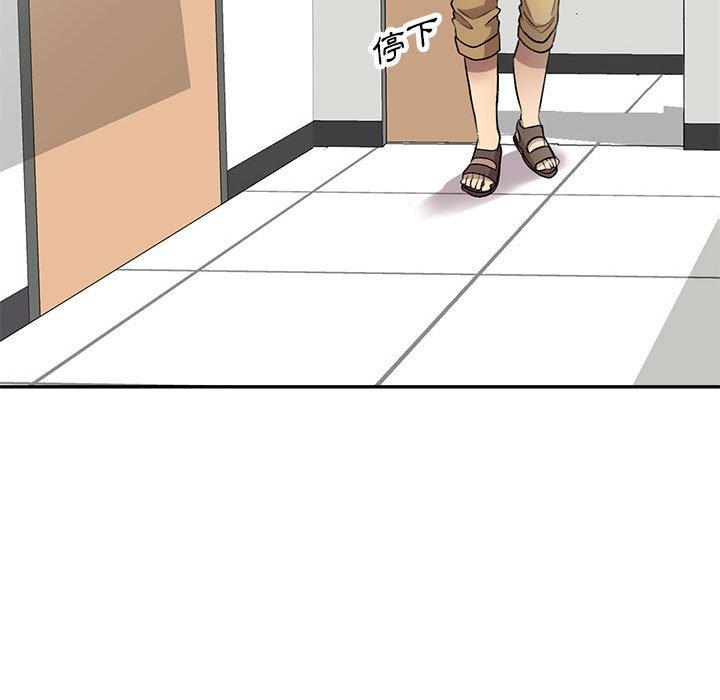 《私房家教課》漫画 第19話