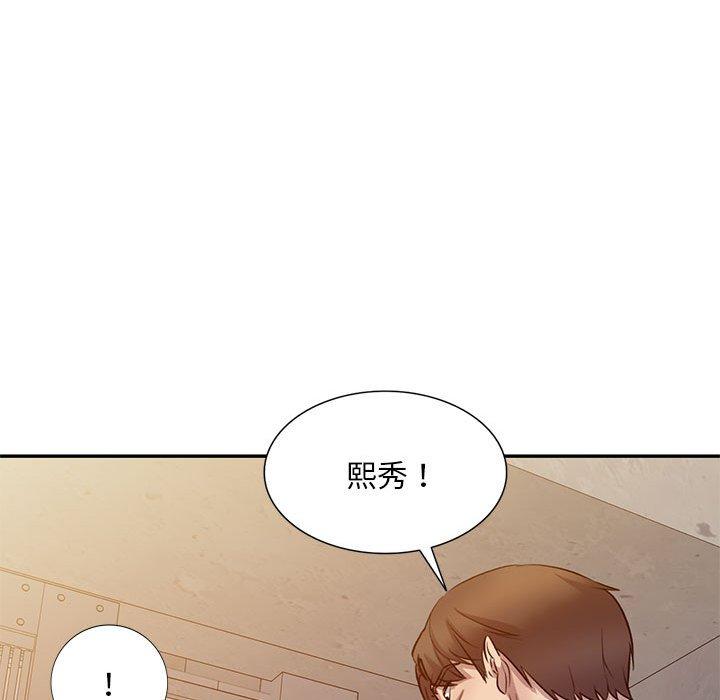 《私房家教課》漫画 第19話