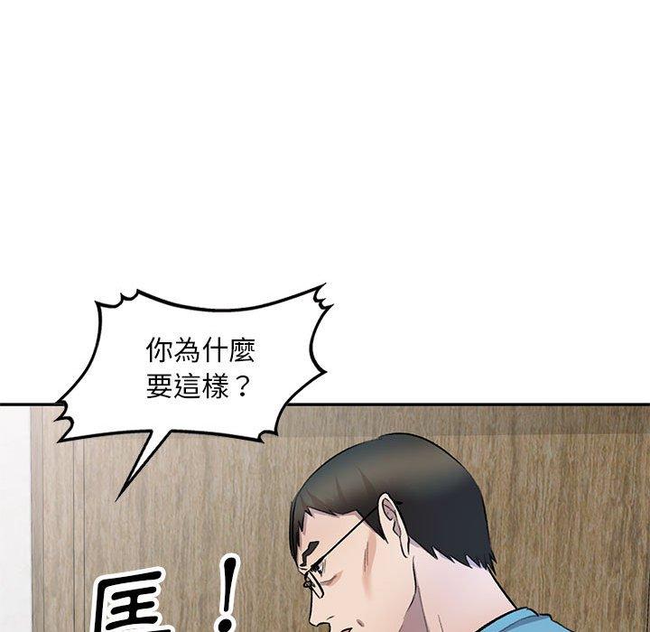 《私房家教課》漫画 第19話