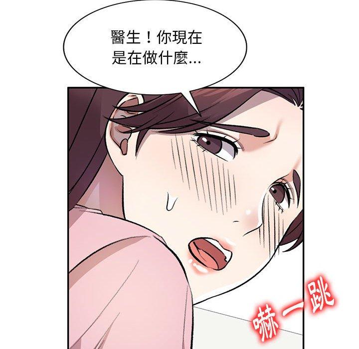 《私房家教課》漫画 第19話