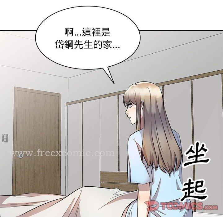 《私房家教課》漫画 第19話