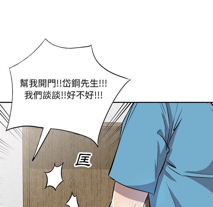 《私房家教課》漫画 第19話