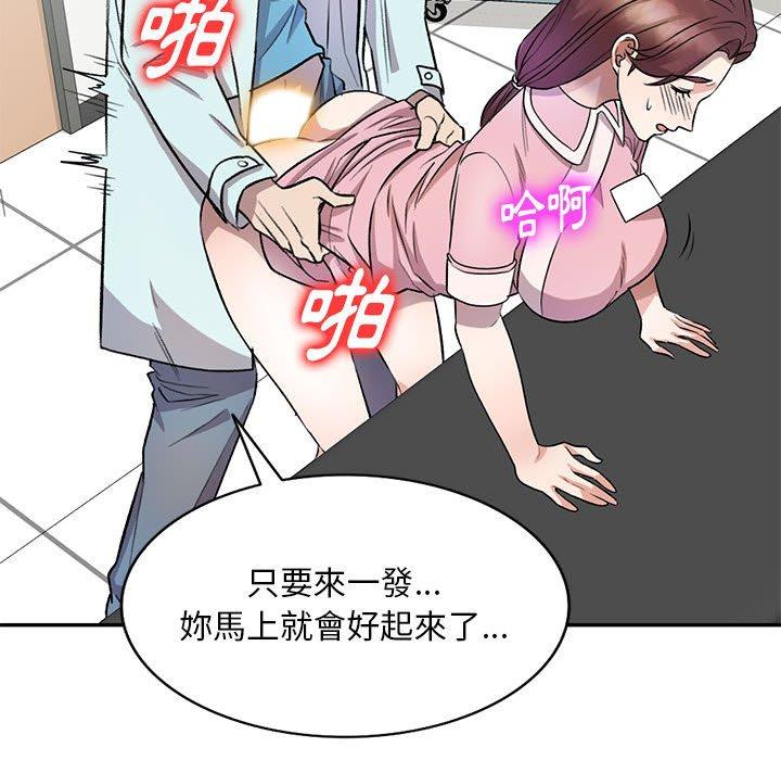 《私房家教課》漫画 第19話