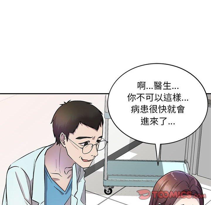 《私房家教課》漫画 第19話