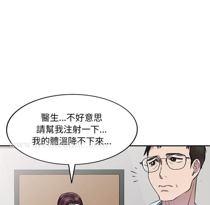 《私房家教課》漫画 第19話
