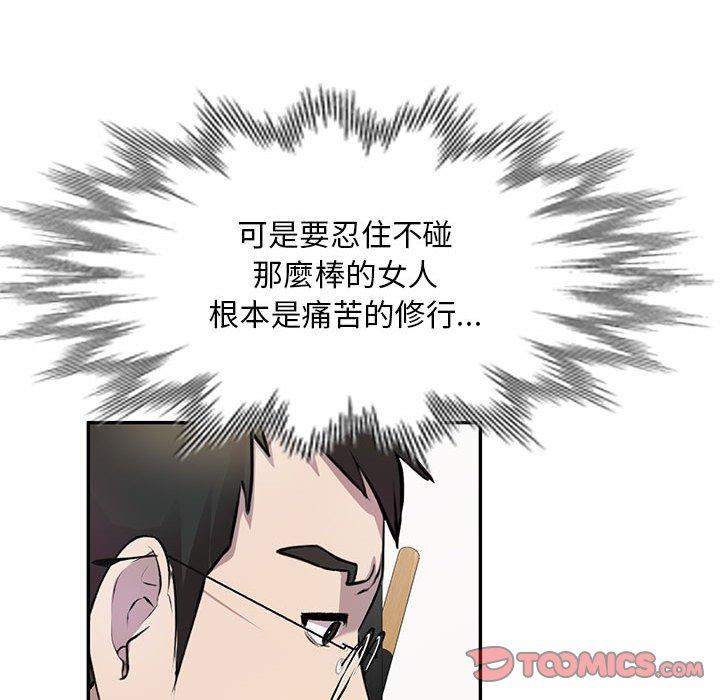 《私房家教課》漫画 第19話