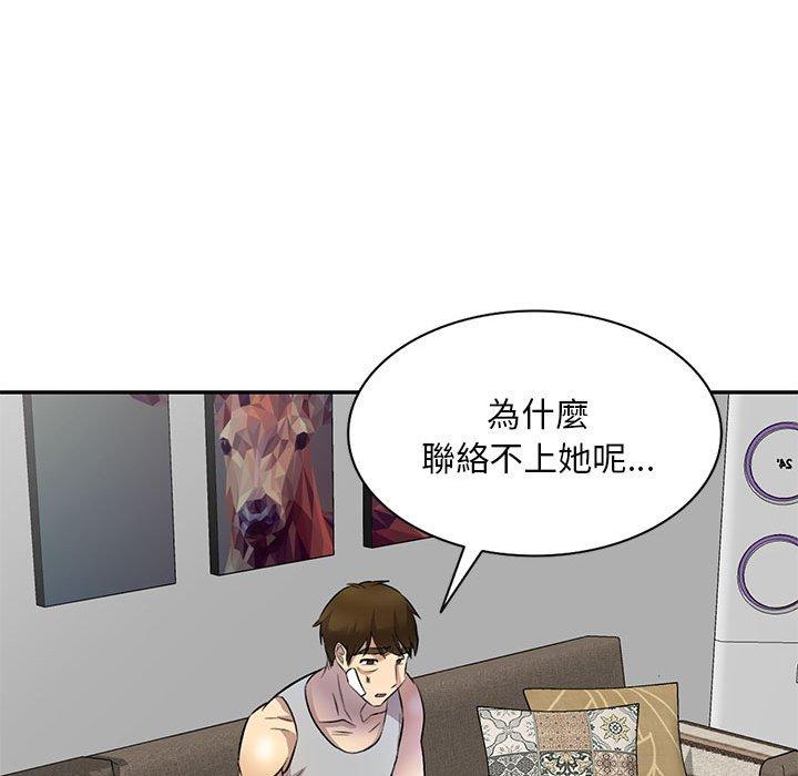 《私房家教課》漫画 第19話