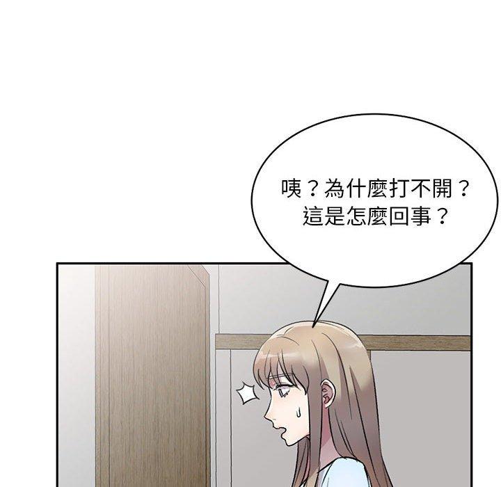 《私房家教課》漫画 第19話