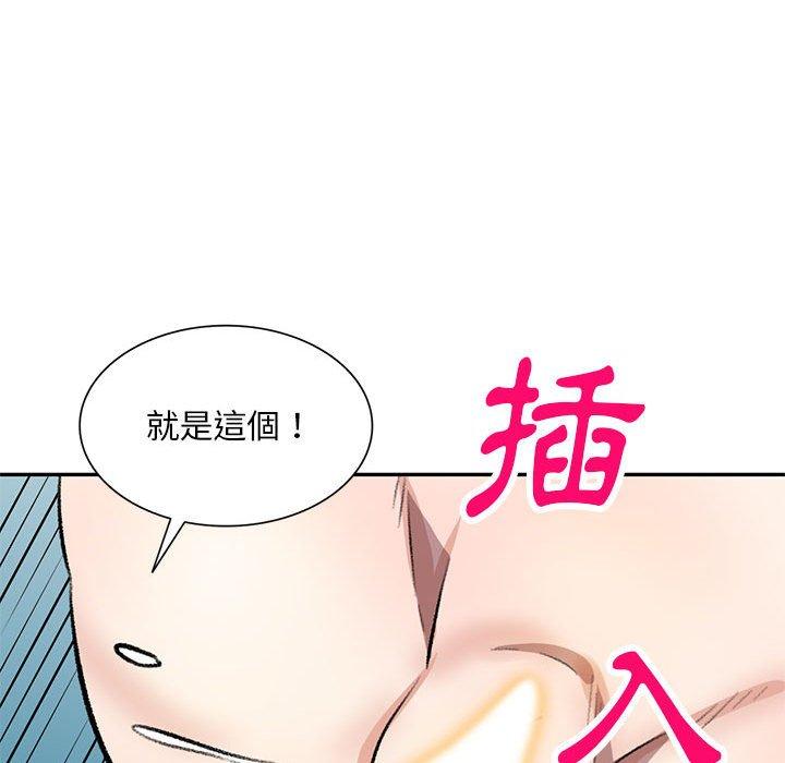 《私房家教課》漫画 第19話
