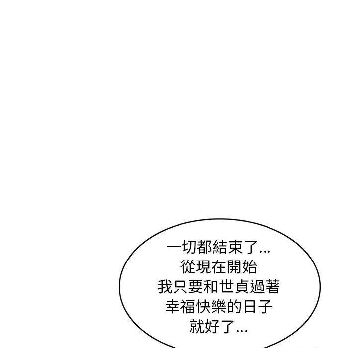 《私房家教課》漫画 第19話