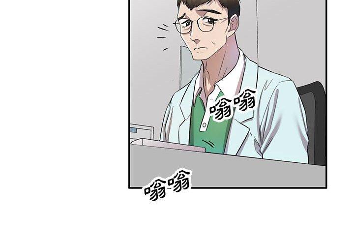 《私房家教課》漫画 第19話