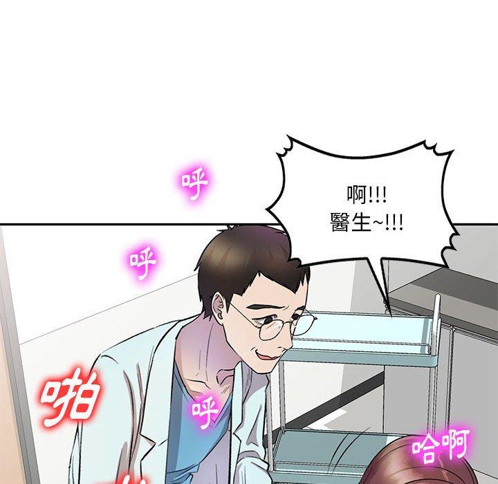 《私房家教課》漫画 第19話