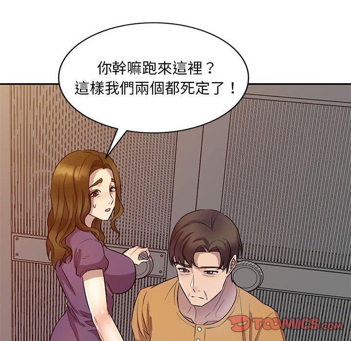 《私房家教課》漫画 第19話