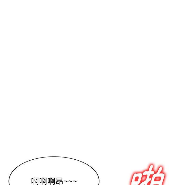 《私房家教課》漫画 第20話