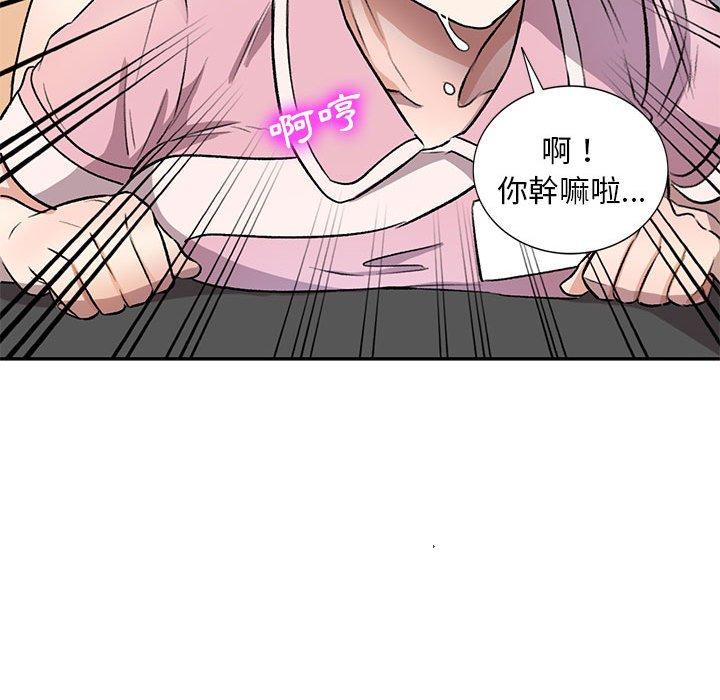 《私房家教課》漫画 第20話