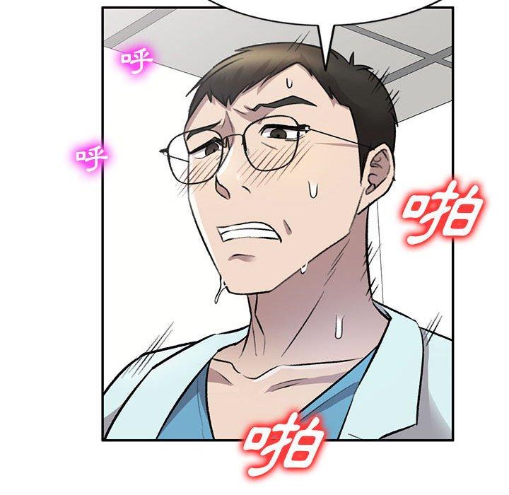 《私房家教課》漫画 第20話