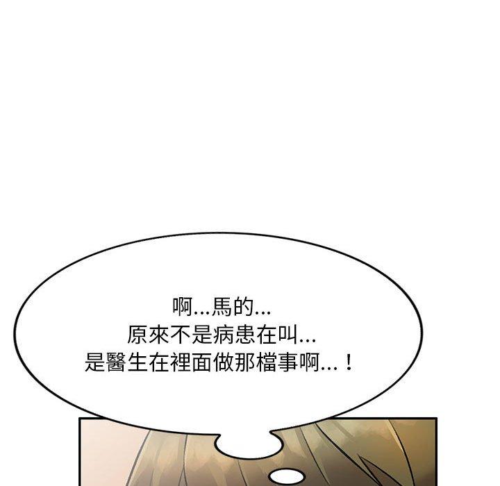 《私房家教課》漫画 第20話
