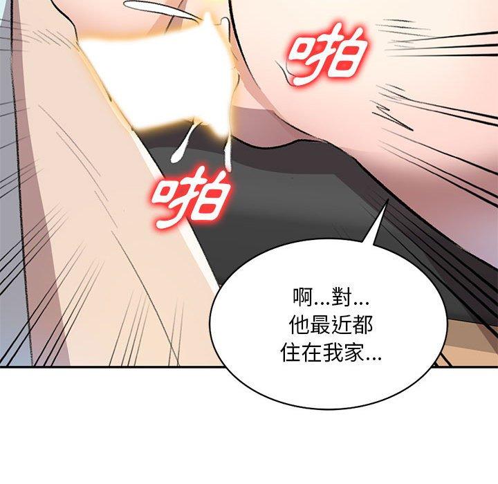 《私房家教課》漫画 第20話