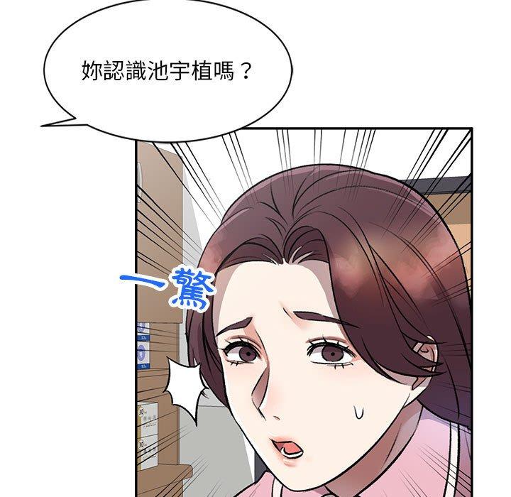 《私房家教課》漫画 第20話
