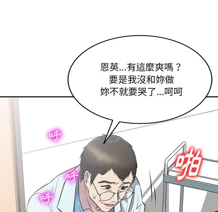 《私房家教課》漫画 第20話