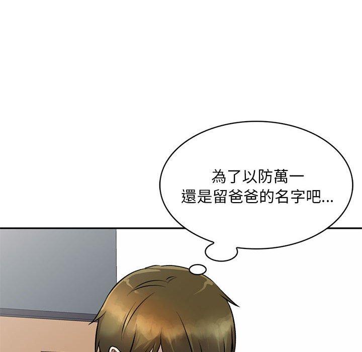 《私房家教課》漫画 第20話