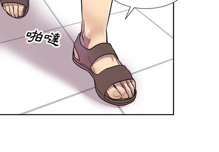 《私房家教課》漫画 第20話