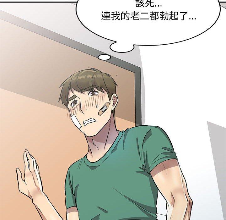 《私房家教課》漫画 第20話