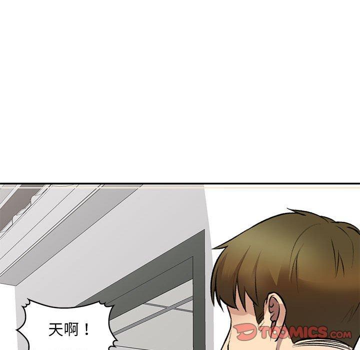 《私房家教課》漫画 第20話