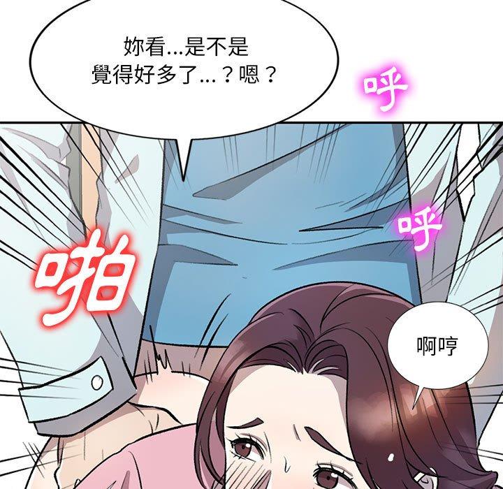 《私房家教課》漫画 第20話