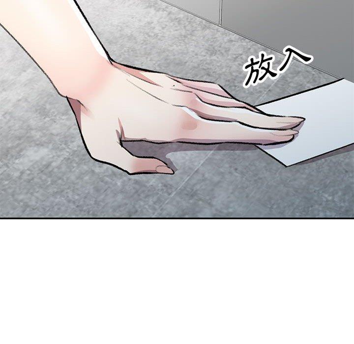 《私房家教課》漫画 第20話