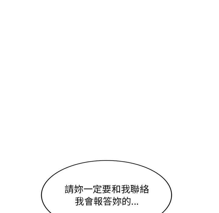 《私房家教課》漫画 第20話