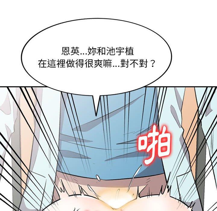 《私房家教課》漫画 第20話