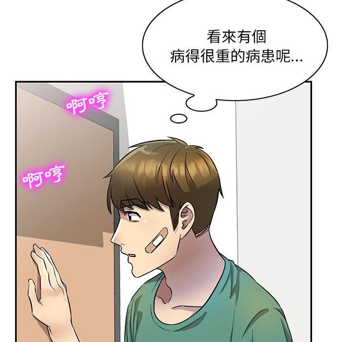 《私房家教課》漫画 第20話