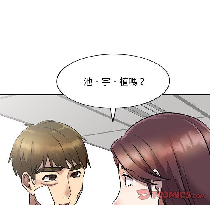 《私房家教課》漫画 第20話