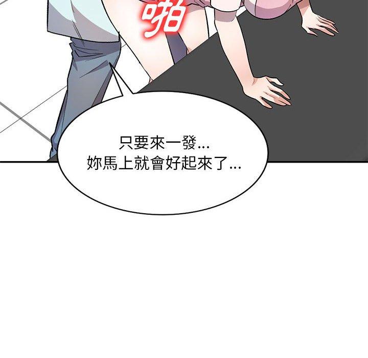 《私房家教課》漫画 第20話