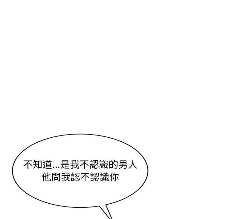 《私房家教課》漫画 第20話