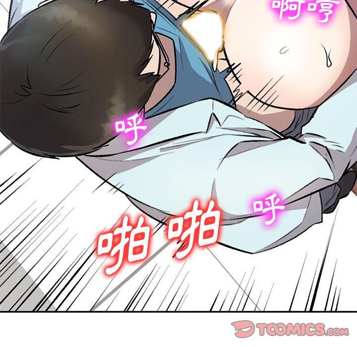 《私房家教課》漫画 第20話