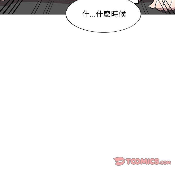 《私房家教課》漫画 第20話