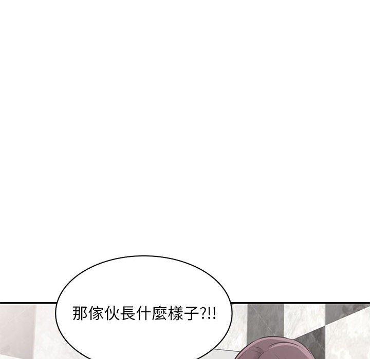 《私房家教課》漫画 第20話