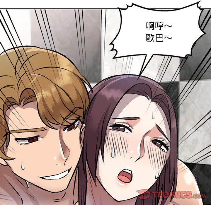 《私房家教課》漫画 第20話