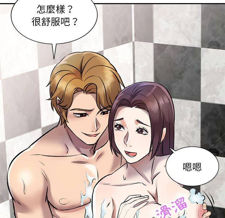 《私房家教課》漫画 第20話