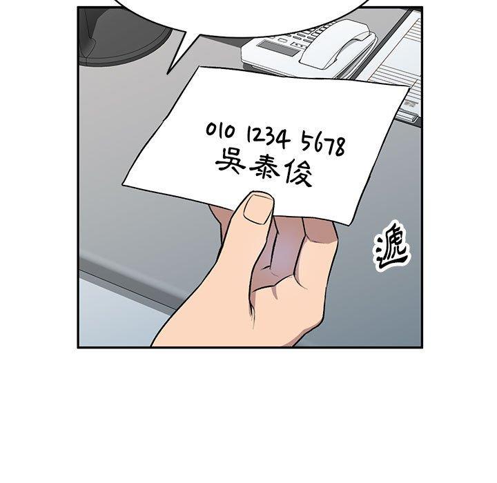 《私房家教課》漫画 第20話