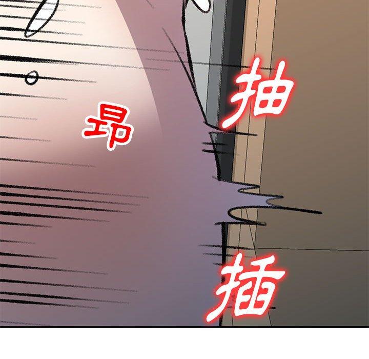 《私房家教課》漫画 第20話